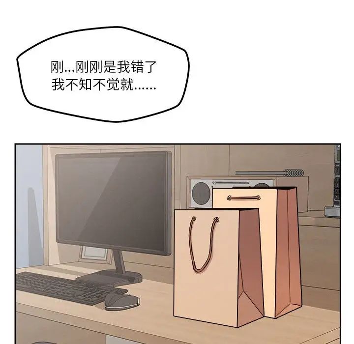 《恋人未满》漫画最新章节第8话免费下拉式在线观看章节第【118】张图片