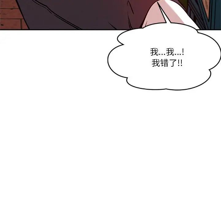 《恋人未满》漫画最新章节第8话免费下拉式在线观看章节第【47】张图片