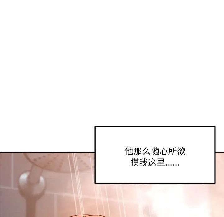 《恋人未满》漫画最新章节第8话免费下拉式在线观看章节第【73】张图片