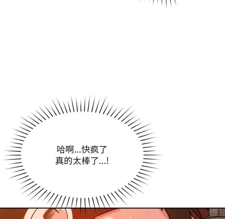 《恋人未满》漫画最新章节第8话免费下拉式在线观看章节第【29】张图片