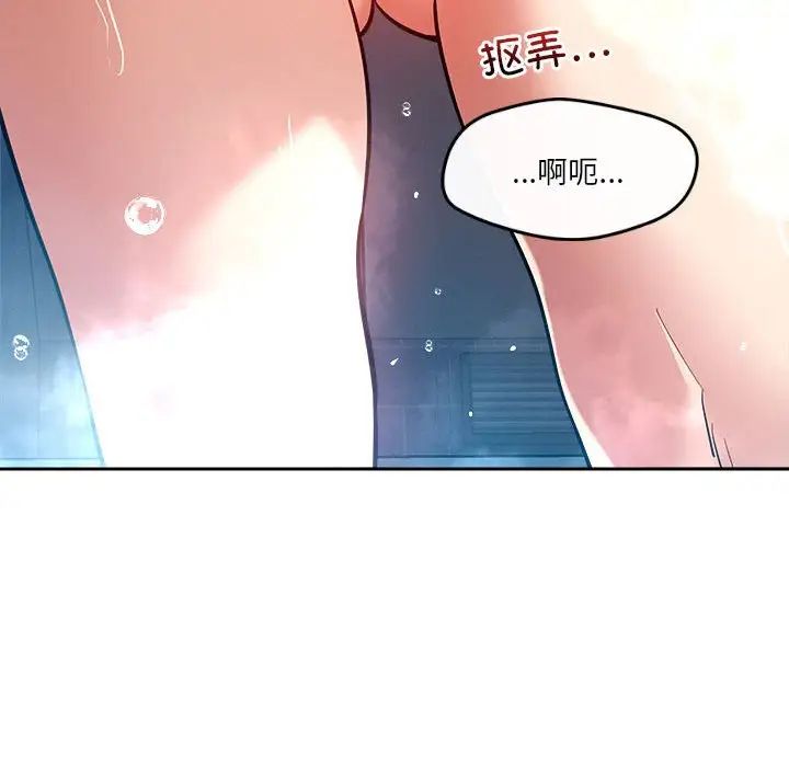 《恋人未满》漫画最新章节第8话免费下拉式在线观看章节第【82】张图片