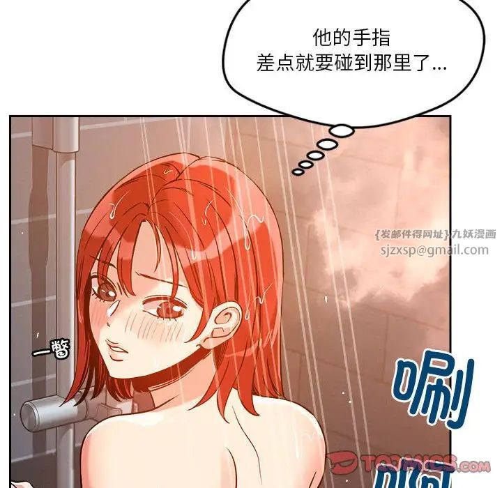 《恋人未满》漫画最新章节第8话免费下拉式在线观看章节第【69】张图片