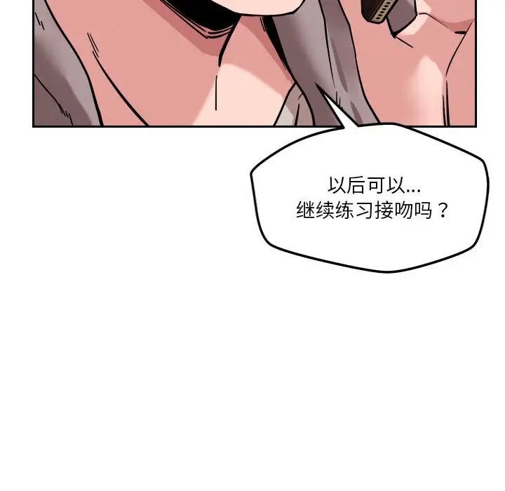 《恋人未满》漫画最新章节第8话免费下拉式在线观看章节第【134】张图片