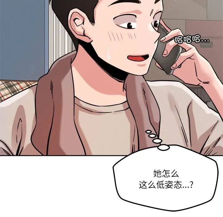 《恋人未满》漫画最新章节第8话免费下拉式在线观看章节第【122】张图片