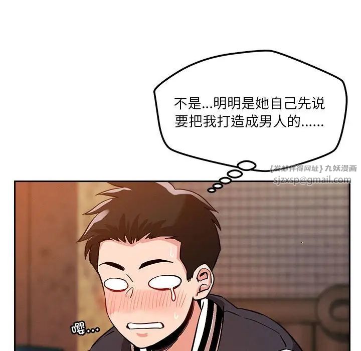 《恋人未满》漫画最新章节第8话免费下拉式在线观看章节第【52】张图片