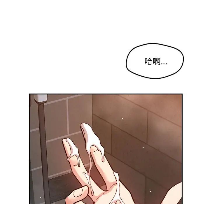 《恋人未满》漫画最新章节第8话免费下拉式在线观看章节第【88】张图片