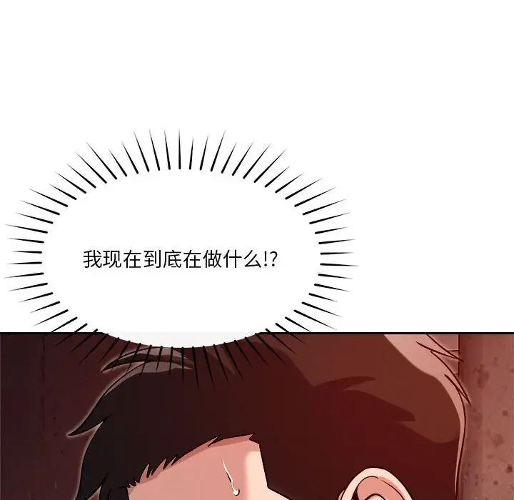 《恋人未满》漫画最新章节第9话免费下拉式在线观看章节第【39】张图片