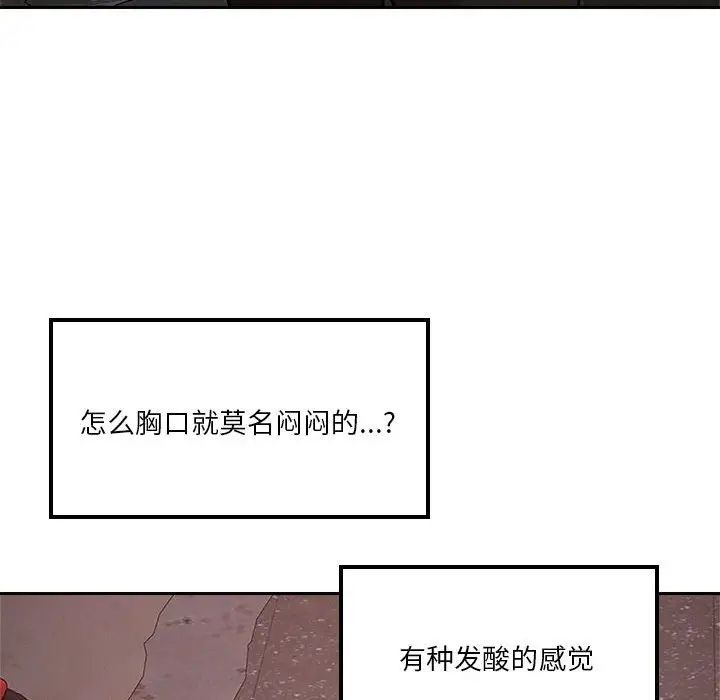 《恋人未满》漫画最新章节第9话免费下拉式在线观看章节第【56】张图片