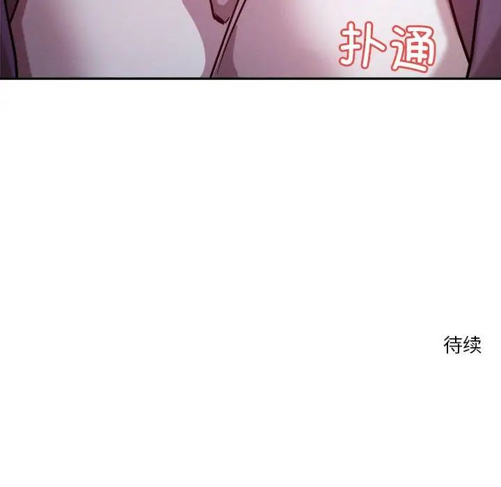 《恋人未满》漫画最新章节第9话免费下拉式在线观看章节第【183】张图片