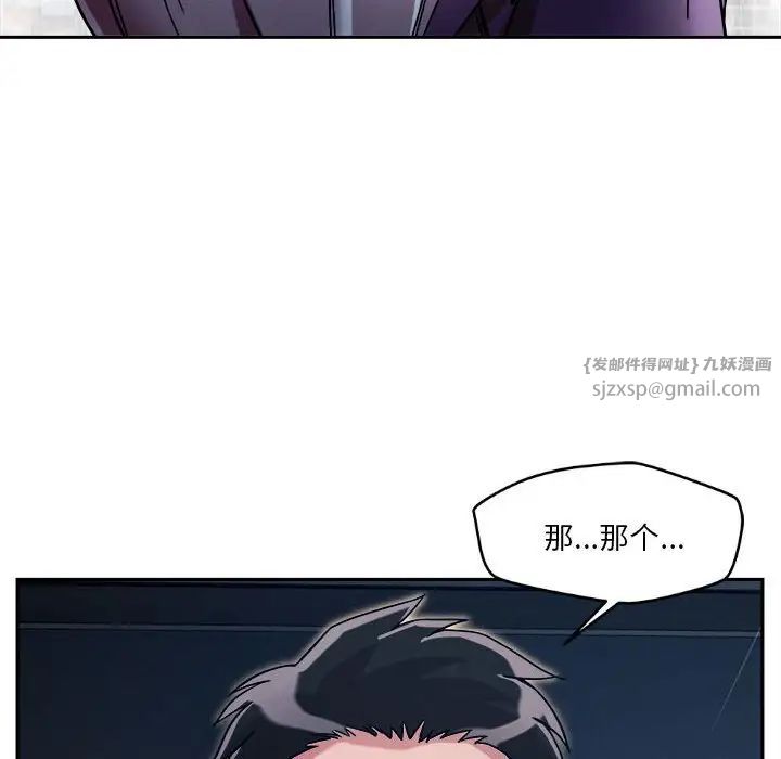 《恋人未满》漫画最新章节第9话免费下拉式在线观看章节第【165】张图片