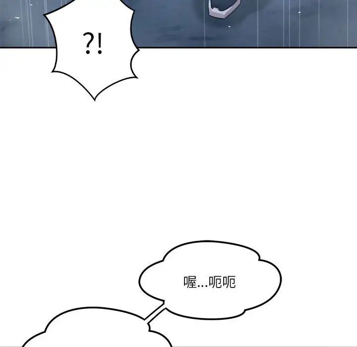 《恋人未满》漫画最新章节第9话免费下拉式在线观看章节第【94】张图片