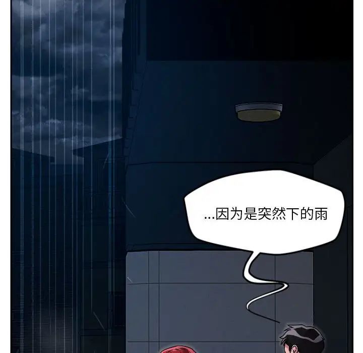 《恋人未满》漫画最新章节第9话免费下拉式在线观看章节第【146】张图片