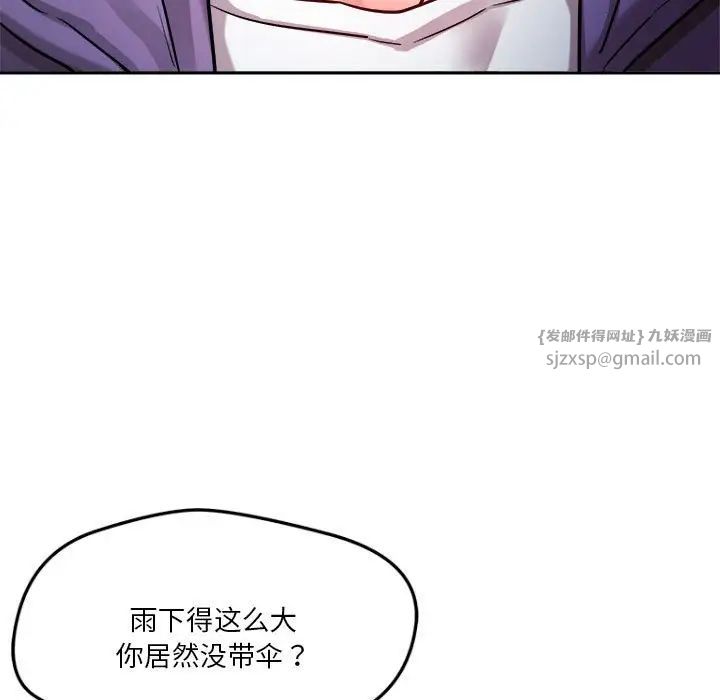 《恋人未满》漫画最新章节第9话免费下拉式在线观看章节第【142】张图片