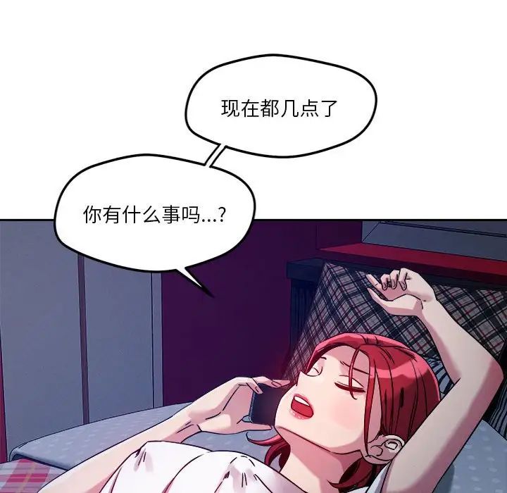 《恋人未满》漫画最新章节第9话免费下拉式在线观看章节第【101】张图片