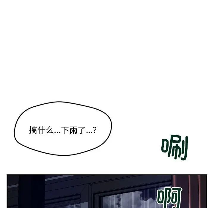 《恋人未满》漫画最新章节第9话免费下拉式在线观看章节第【99】张图片