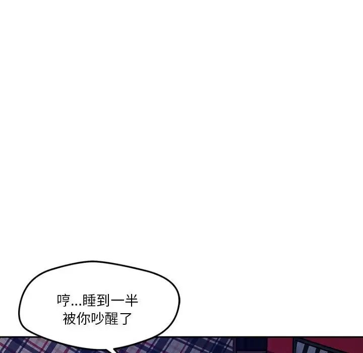 《恋人未满》漫画最新章节第9话免费下拉式在线观看章节第【96】张图片