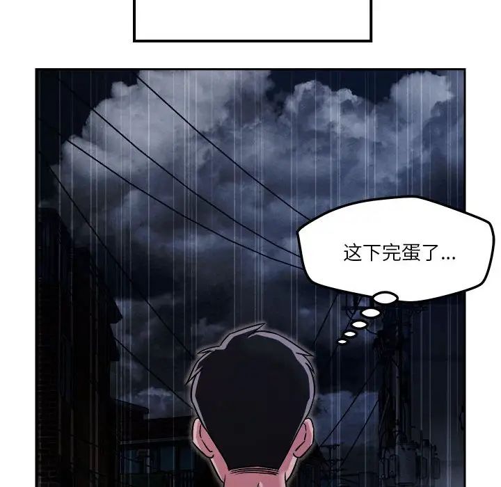 《恋人未满》漫画最新章节第9话免费下拉式在线观看章节第【129】张图片