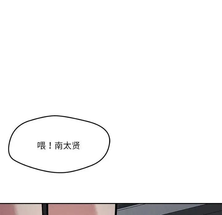 《恋人未满》漫画最新章节第9话免费下拉式在线观看章节第【131】张图片