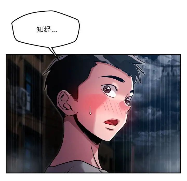 《恋人未满》漫画最新章节第9话免费下拉式在线观看章节第【137】张图片