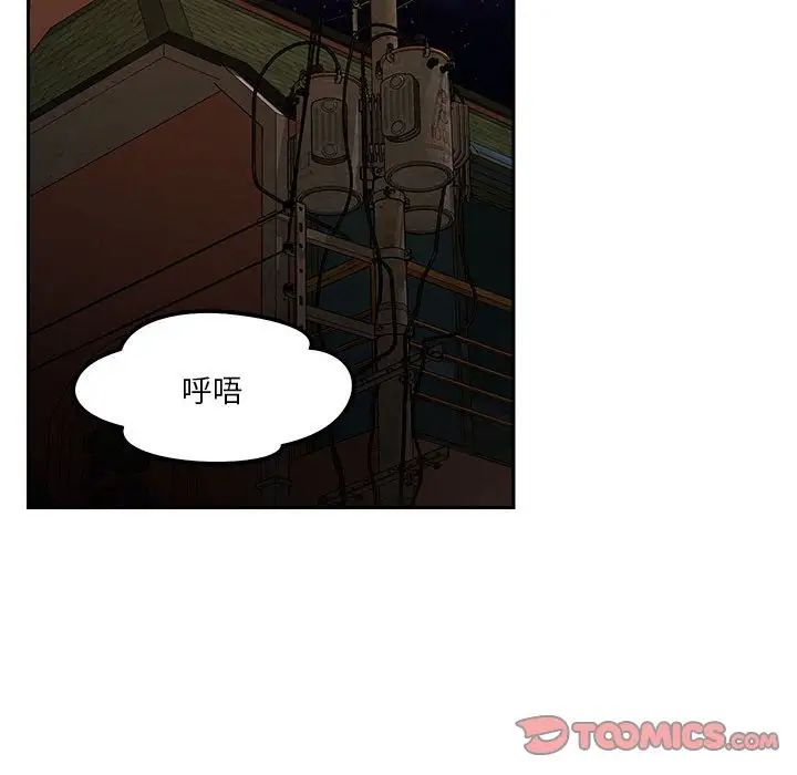 《恋人未满》漫画最新章节第9话免费下拉式在线观看章节第【36】张图片