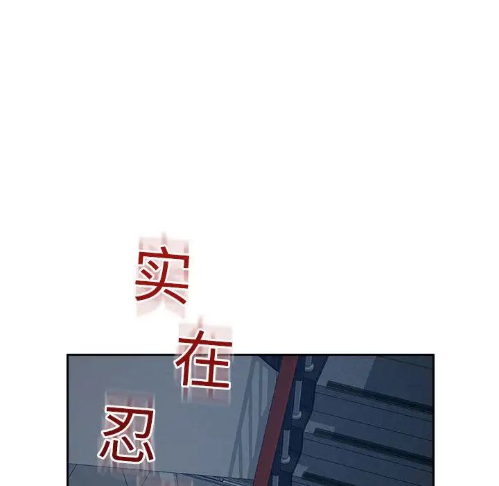 《恋人未满》漫画最新章节第9话免费下拉式在线观看章节第【176】张图片