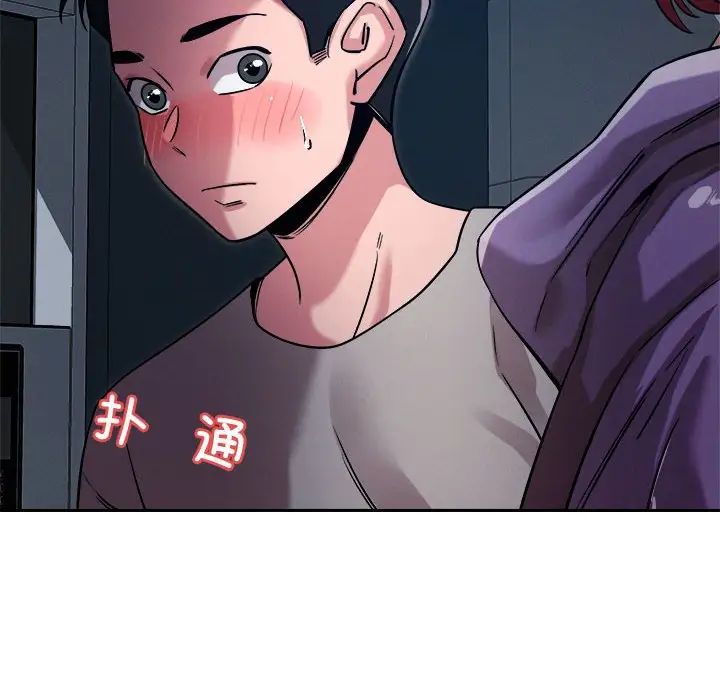 《恋人未满》漫画最新章节第9话免费下拉式在线观看章节第【149】张图片