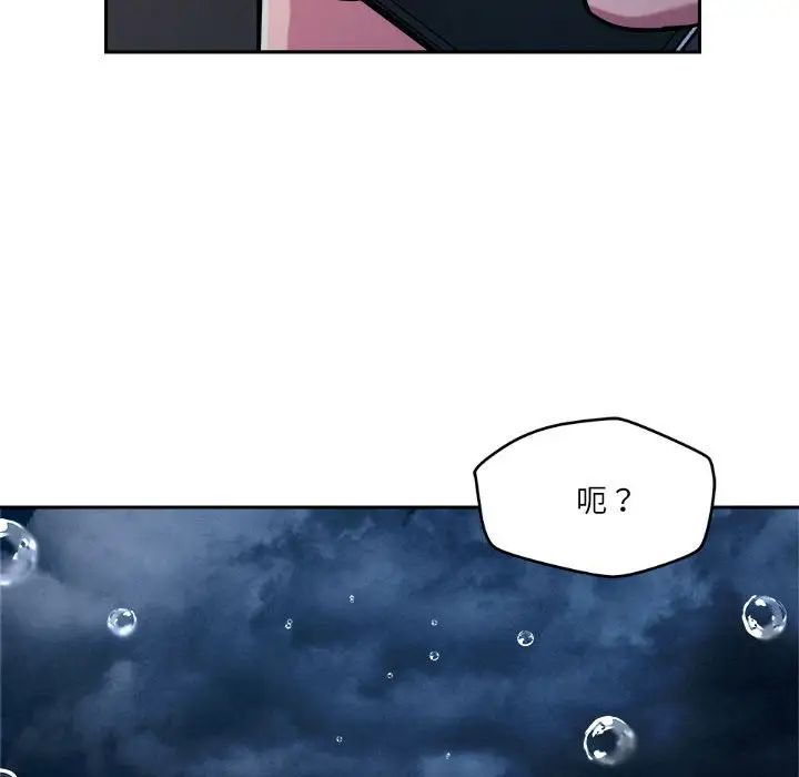 《恋人未满》漫画最新章节第9话免费下拉式在线观看章节第【83】张图片