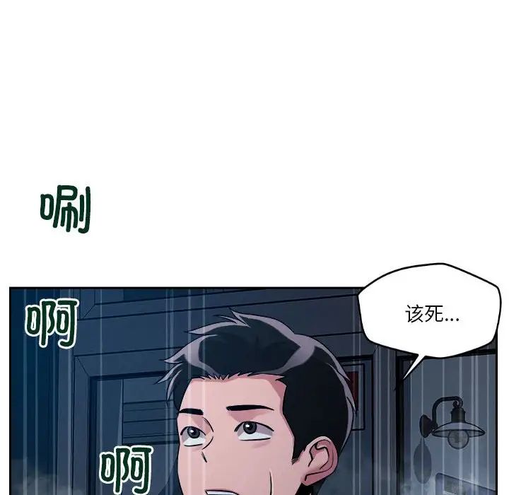 《恋人未满》漫画最新章节第9话免费下拉式在线观看章节第【90】张图片