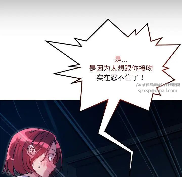 《恋人未满》漫画最新章节第9话免费下拉式在线观看章节第【173】张图片