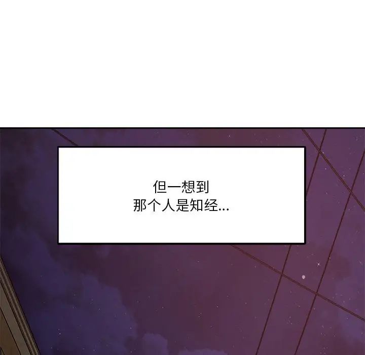 《恋人未满》漫画最新章节第9话免费下拉式在线观看章节第【53】张图片