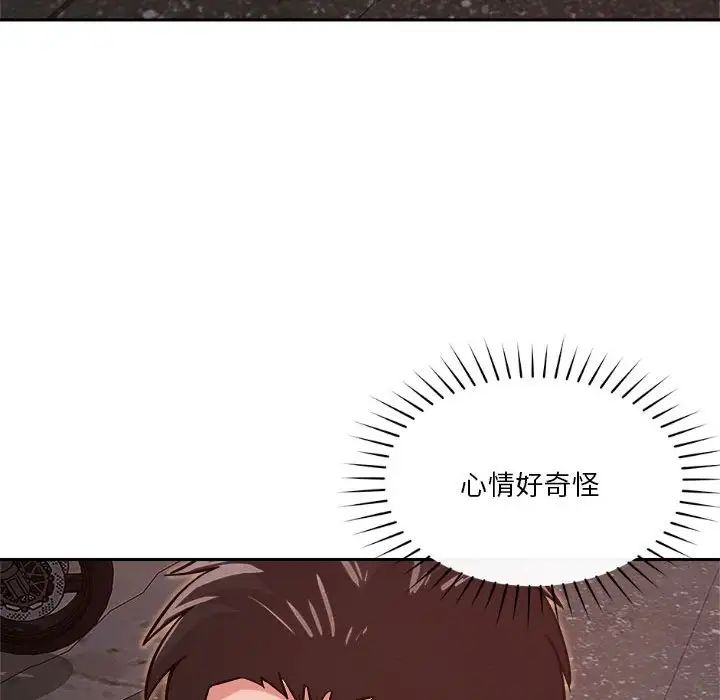 《恋人未满》漫画最新章节第9话免费下拉式在线观看章节第【49】张图片