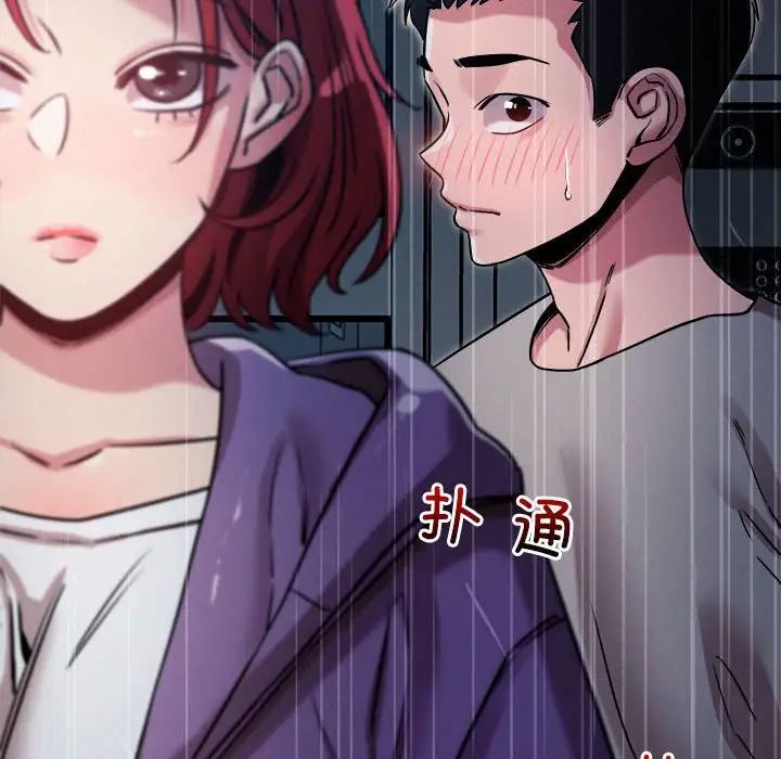 《恋人未满》漫画最新章节第9话免费下拉式在线观看章节第【159】张图片