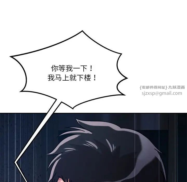 《恋人未满》漫画最新章节第9话免费下拉式在线观看章节第【121】张图片