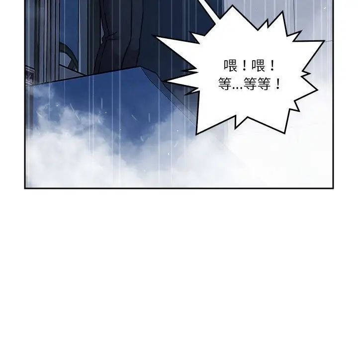 《恋人未满》漫画最新章节第9话免费下拉式在线观看章节第【120】张图片