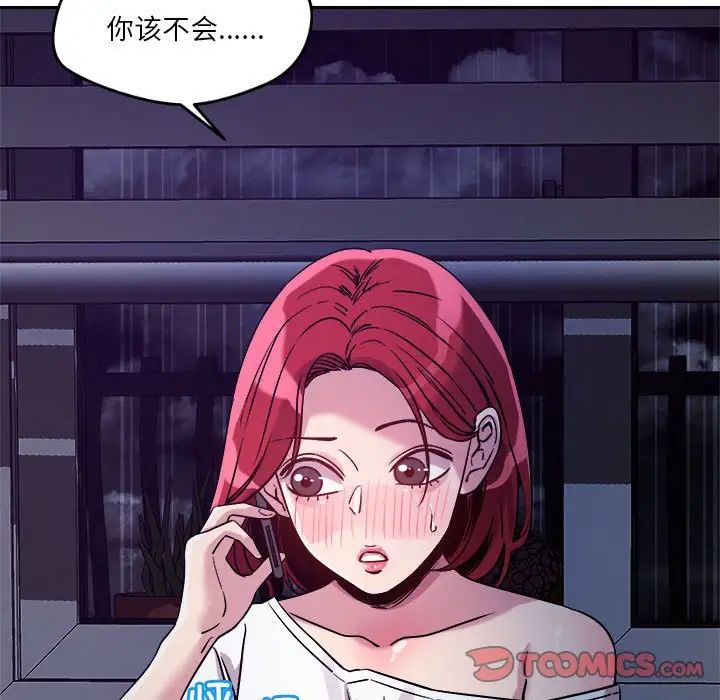 《恋人未满》漫画最新章节第9话免费下拉式在线观看章节第【116】张图片