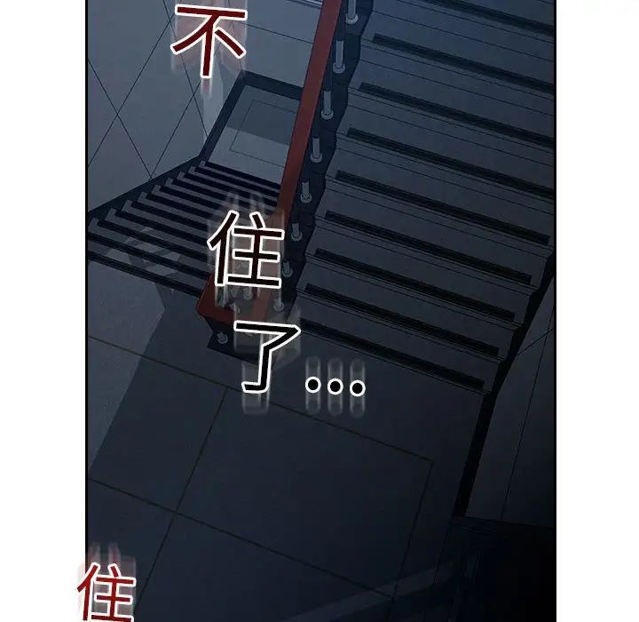 《恋人未满》漫画最新章节第9话免费下拉式在线观看章节第【177】张图片