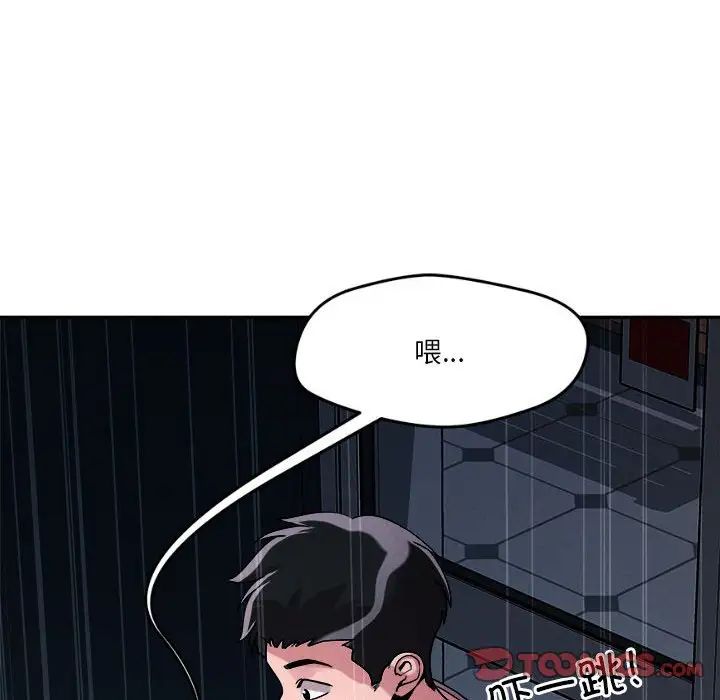 《恋人未满》漫画最新章节第9话免费下拉式在线观看章节第【92】张图片