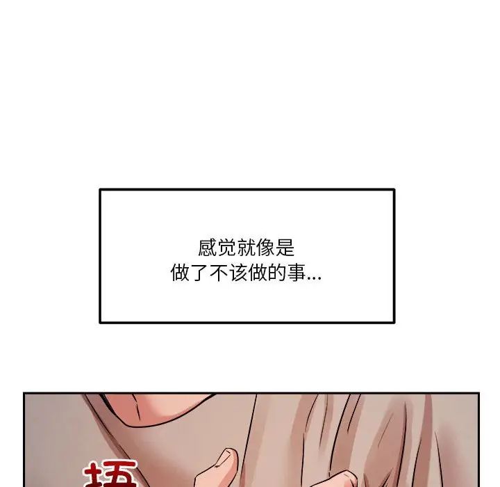 《恋人未满》漫画最新章节第9话免费下拉式在线观看章节第【59】张图片