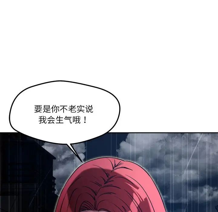 《恋人未满》漫画最新章节第9话免费下拉式在线观看章节第【163】张图片