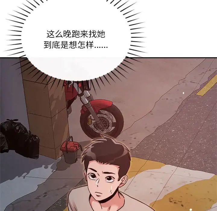 《恋人未满》漫画最新章节第9话免费下拉式在线观看章节第【47】张图片