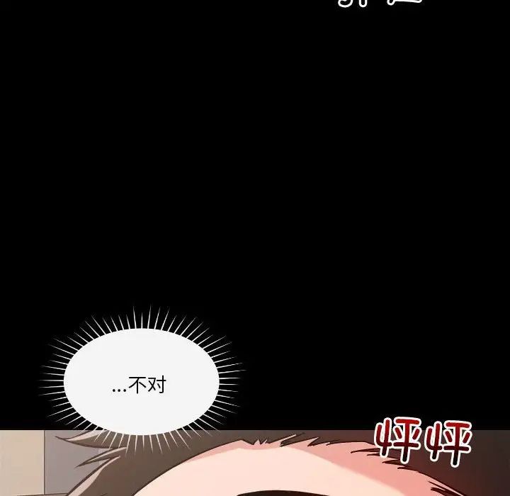 《恋人未满》漫画最新章节第9话免费下拉式在线观看章节第【8】张图片