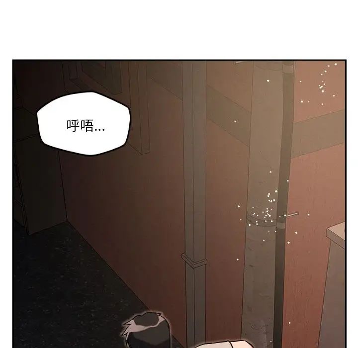 《恋人未满》漫画最新章节第9话免费下拉式在线观看章节第【37】张图片