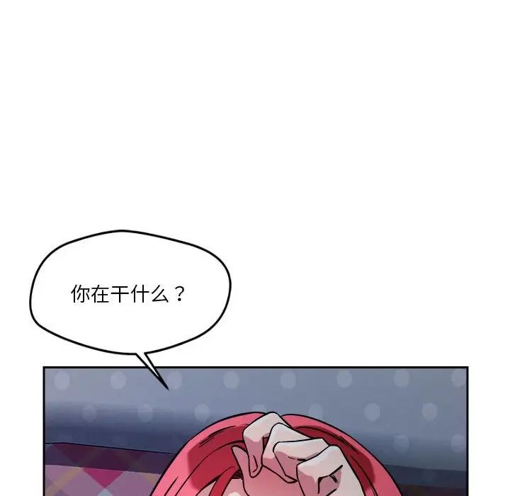 《恋人未满》漫画最新章节第9话免费下拉式在线观看章节第【104】张图片