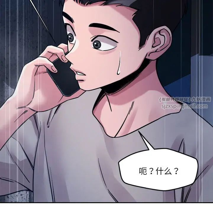 《恋人未满》漫画最新章节第9话免费下拉式在线观看章节第【122】张图片