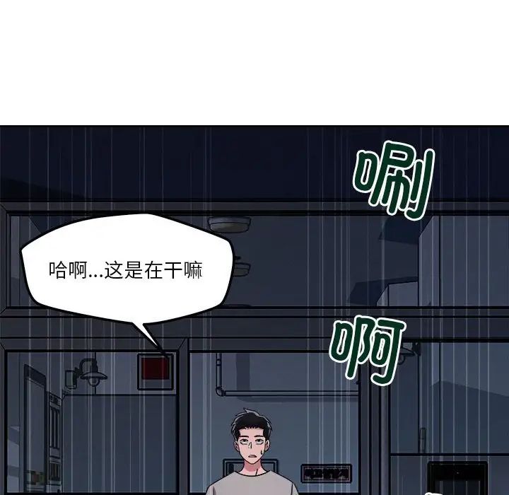 《恋人未满》漫画最新章节第9话免费下拉式在线观看章节第【88】张图片