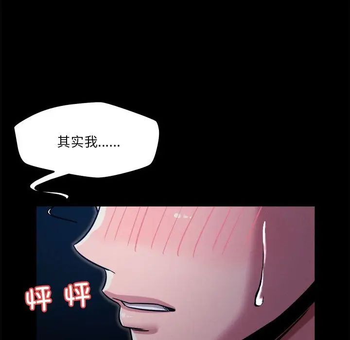 《恋人未满》漫画最新章节第9话免费下拉式在线观看章节第【171】张图片