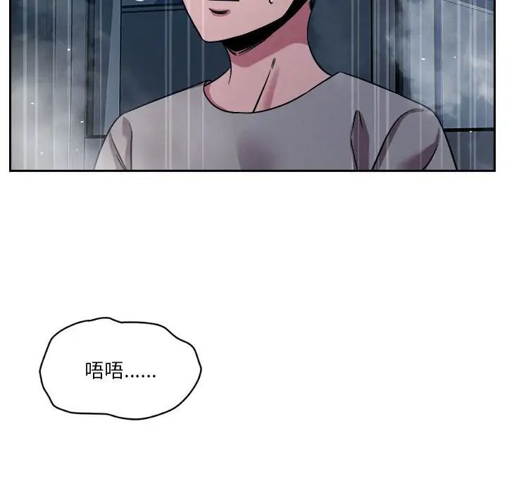 《恋人未满》漫画最新章节第9话免费下拉式在线观看章节第【91】张图片