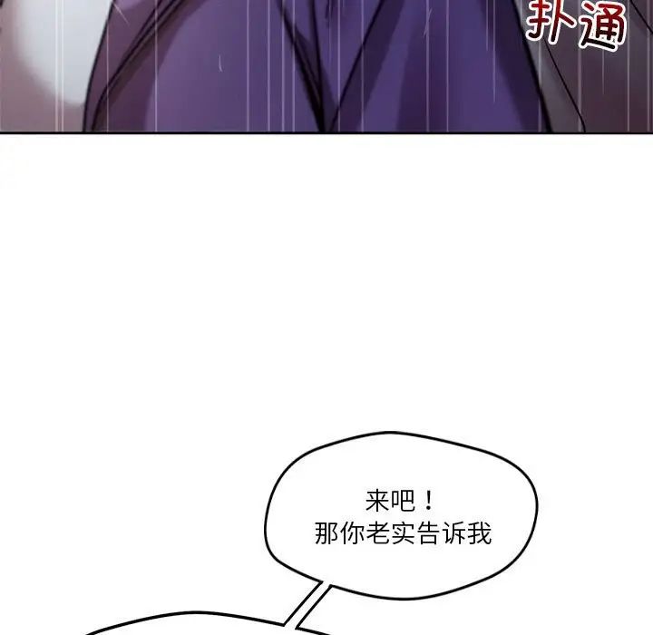 《恋人未满》漫画最新章节第9话免费下拉式在线观看章节第【160】张图片