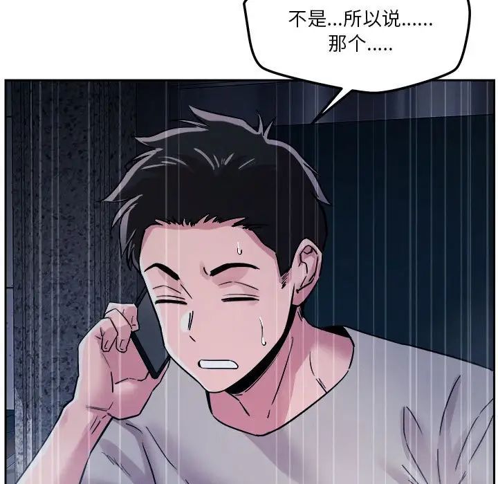 《恋人未满》漫画最新章节第9话免费下拉式在线观看章节第【114】张图片