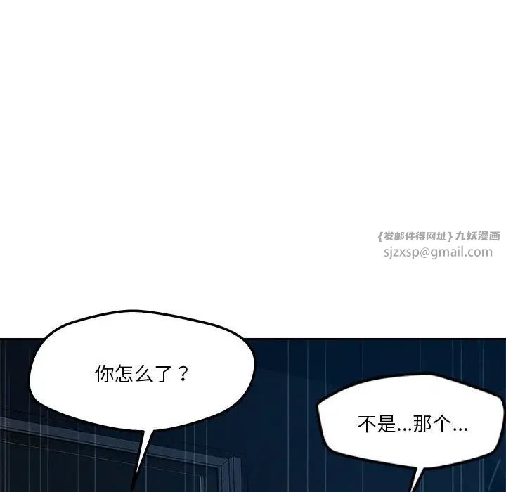 《恋人未满》漫画最新章节第9话免费下拉式在线观看章节第【138】张图片